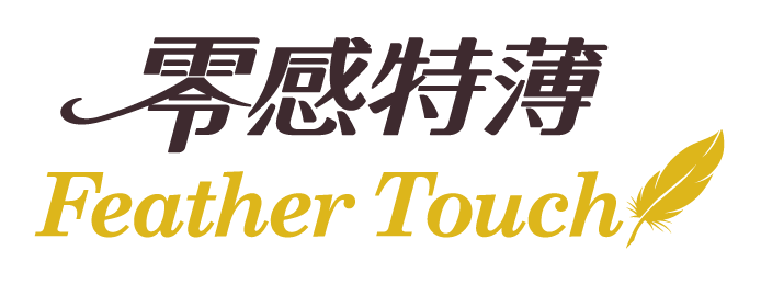 零感特薄 Feather Touch