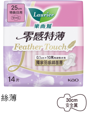 樂而雅 Feather Touch 日用 25cm 14片裝